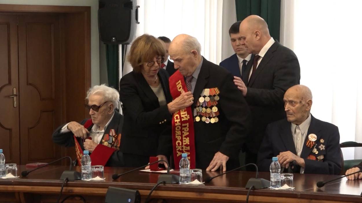 Ветеранам Великой Отечественной войны вручили знаки отличия «Почётный гражданин Красноярска»