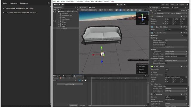 Unity3D - VRChat - 8. Создание простой анимации объекта