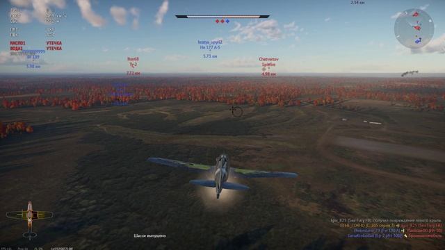 Сажусь! War Thunder