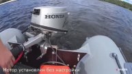 Лодка ПВХ Ракета РЛ-380 + Honda 8