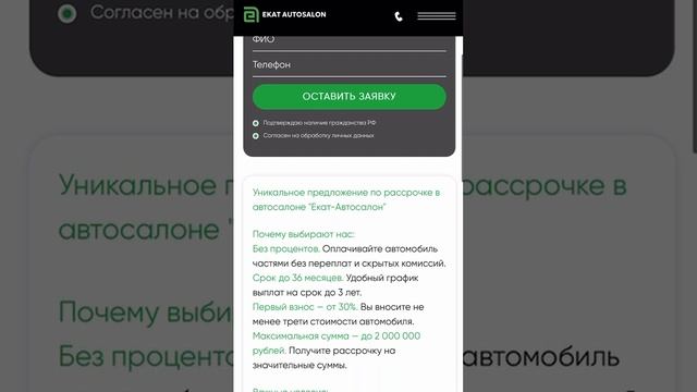 Автосалон Екат - новый развод в Екатринбурге!