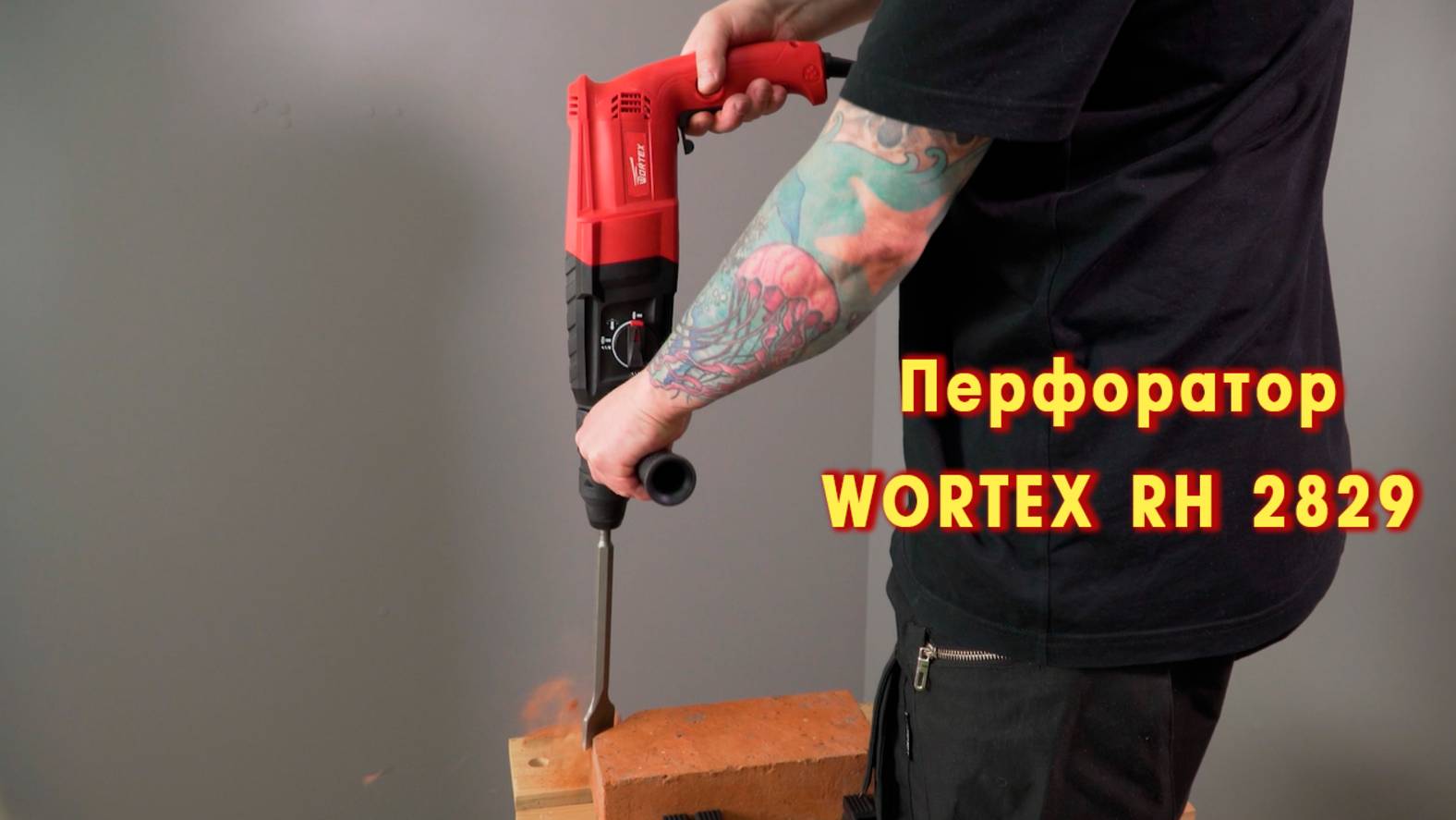 WORTEX RH 2829 Перфоратор