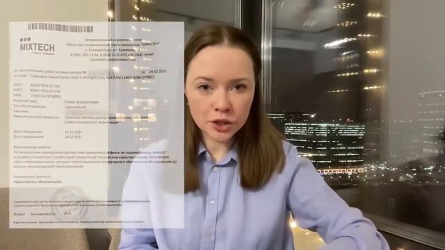 Как вернуть деньги за телефон?