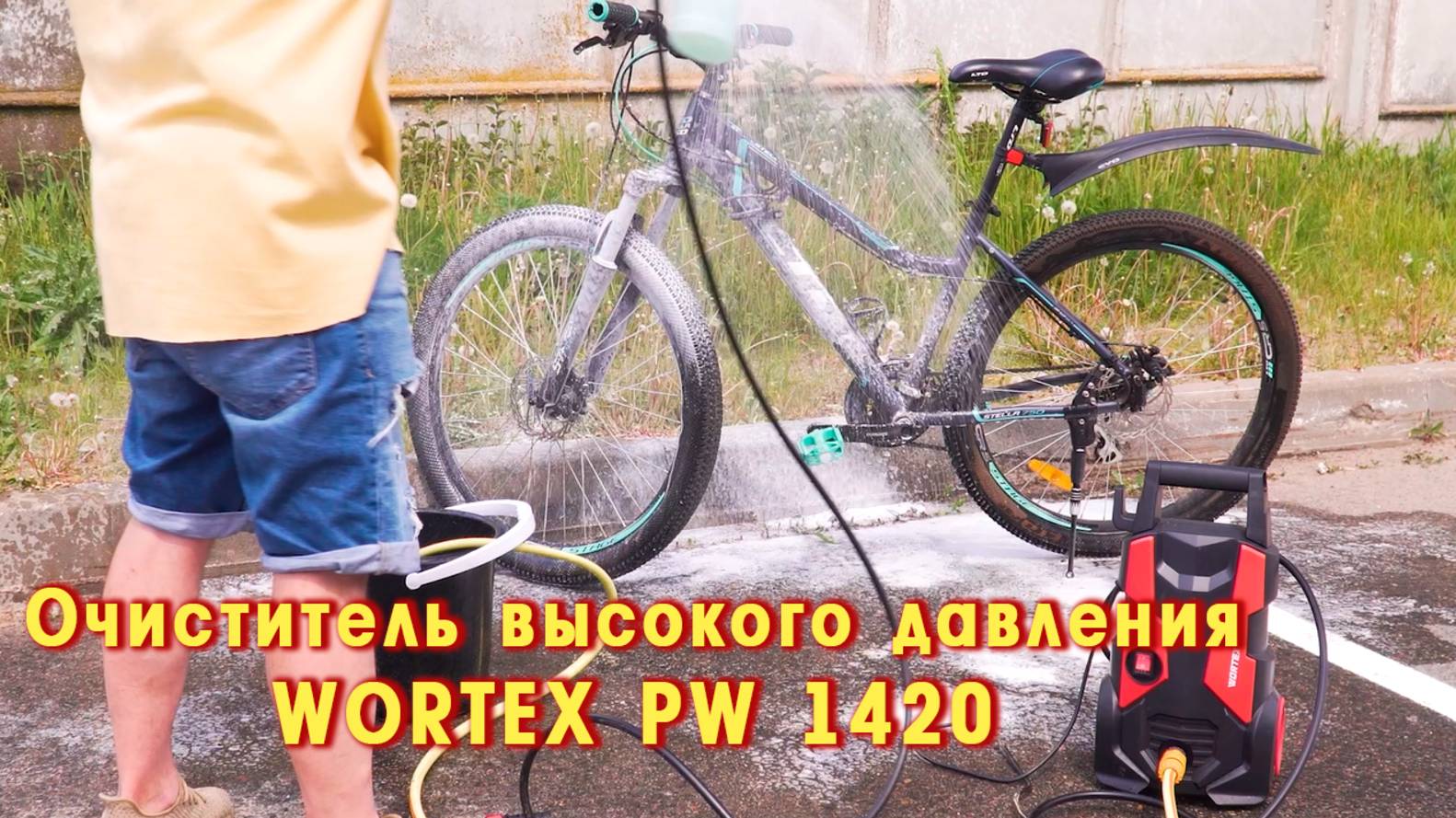 WORTEX PW 1420 Очиститель высокого давления