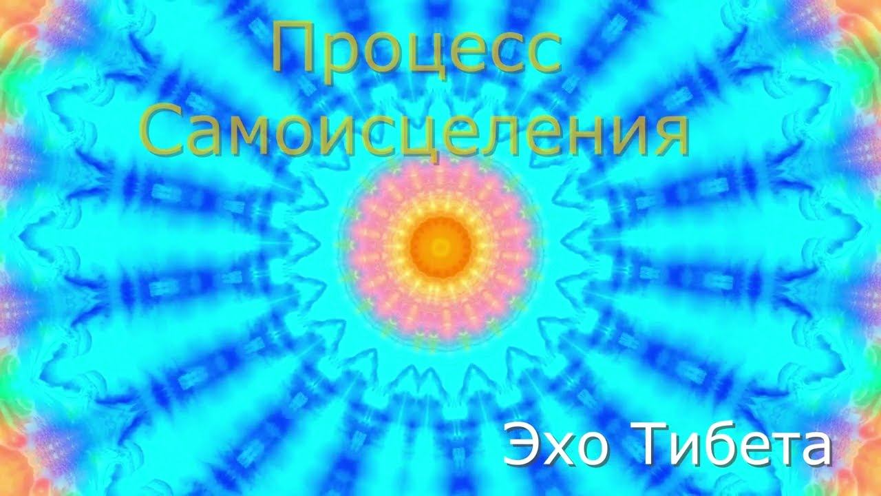 Мантра Самоисцеления Санскритская Вибрация для Здоровья и Внутренней Гармонии 1 минута  ИЗМЕНИТ ВАС.