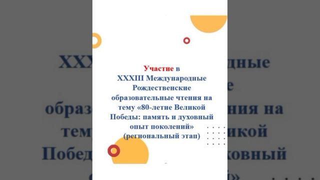 Итоги 2024 года Клуб православной молодежи при Покровском храме