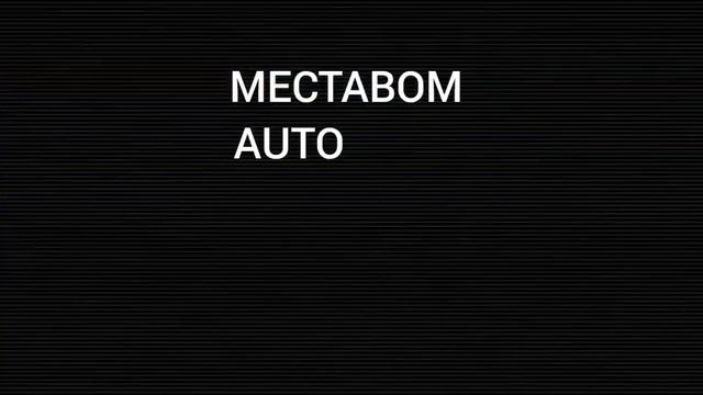 фрагмент рекламного блока Россия 11.07.2005