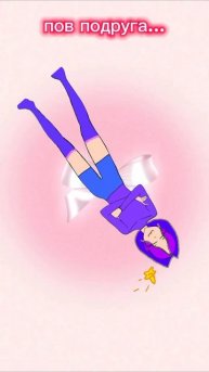 отмечай свою ЛП💖