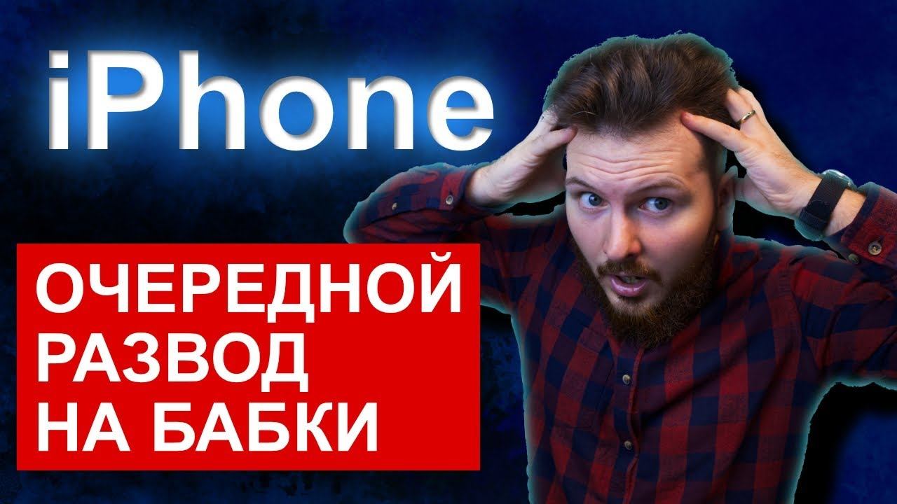 Аренда айфона в re:store | Развод на бабки