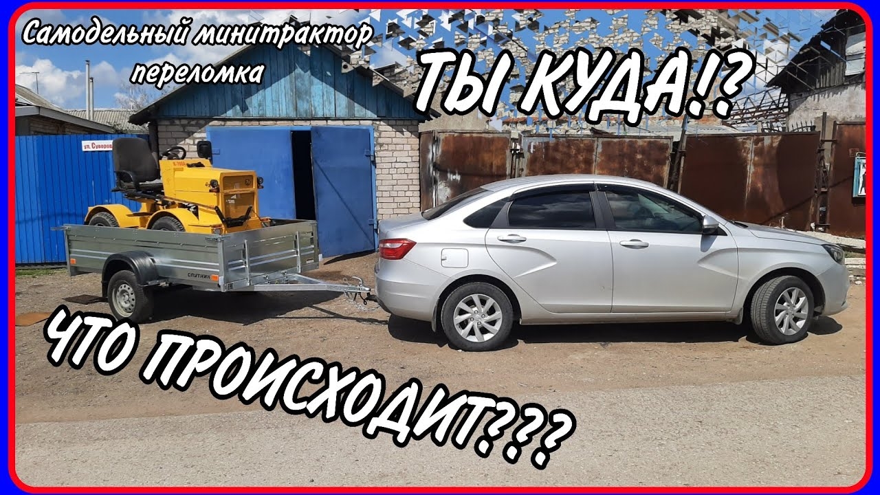 Сколько весит мой самодельный минитрактор переломка