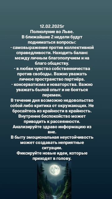 Луна сегодня. Подарок и подробности в канал ТГ https://t.me/annaterra_9639. Подписывайся.