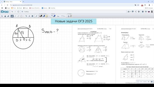 Новая задача из ОГЭ по математике №2