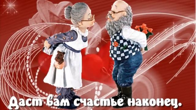 С днём святого Валентина. Музыкальная открытка поздравление.