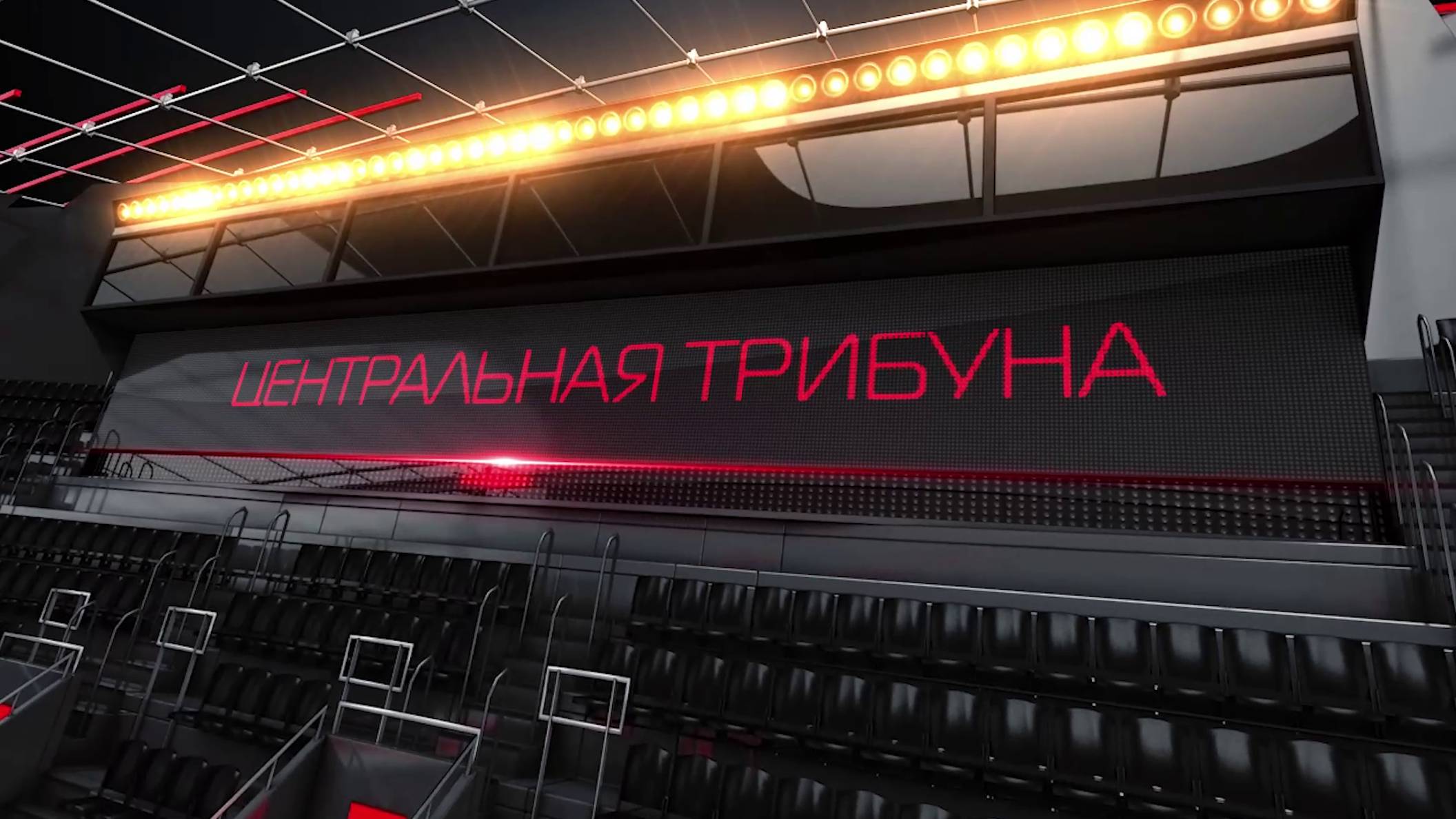Программа Центральная трибуна на 8 канале выпуск № 295