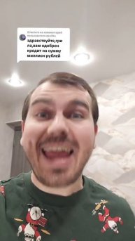 Вам одобрен кредит