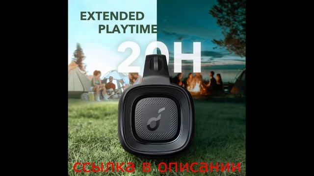 Портативная колонка Soundcore by Anker Motion Boom Plus, 80 Вт