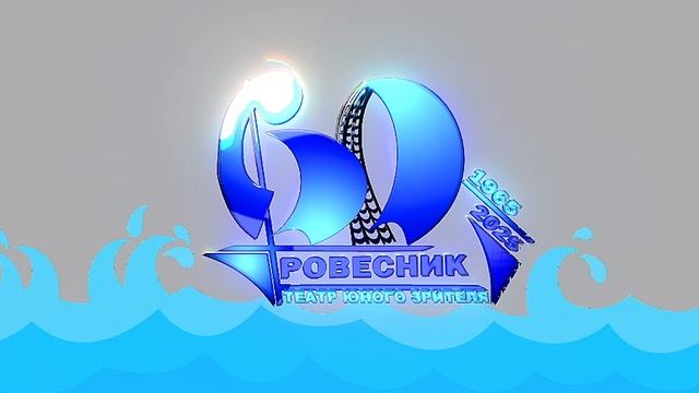 Лого_ТЮЗ_1