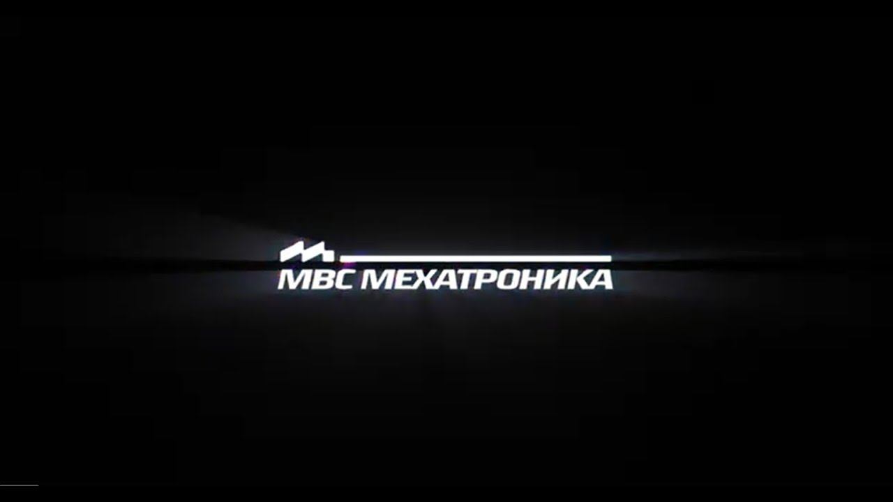 МВС Мехатроника. Интеллектуальное наполнение.