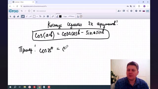 Косинус суммы двух аргументов. Алгебра 10 класс.