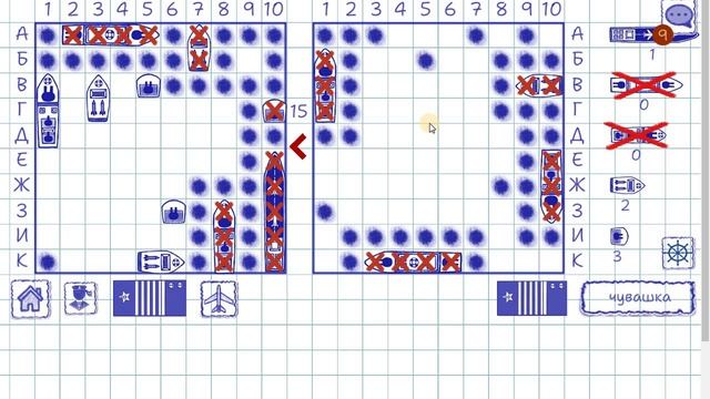 Морской бой. Воздушная охота. 3-0