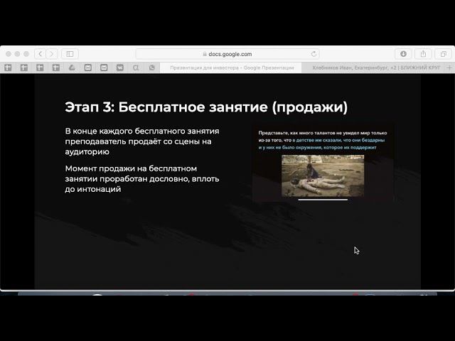 Презентация Школы вокала  Саша Репин