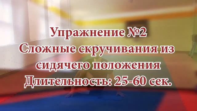 Комплекс упражнений №3 по физической культуре