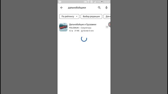 Как скачать Truckers of Europe 2
Если кто-не знает)