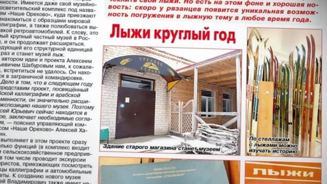 Анонс газеты «Панорама города» от 12.02.2025