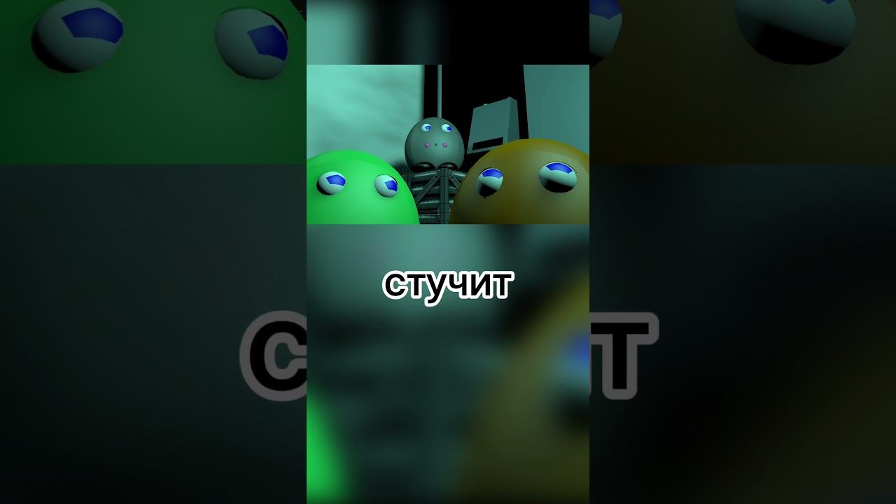 Никто ничего не видел... #game #animation #funnyvideo #meme