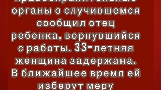 Женщина задушила плачущую 4-месячную дочь