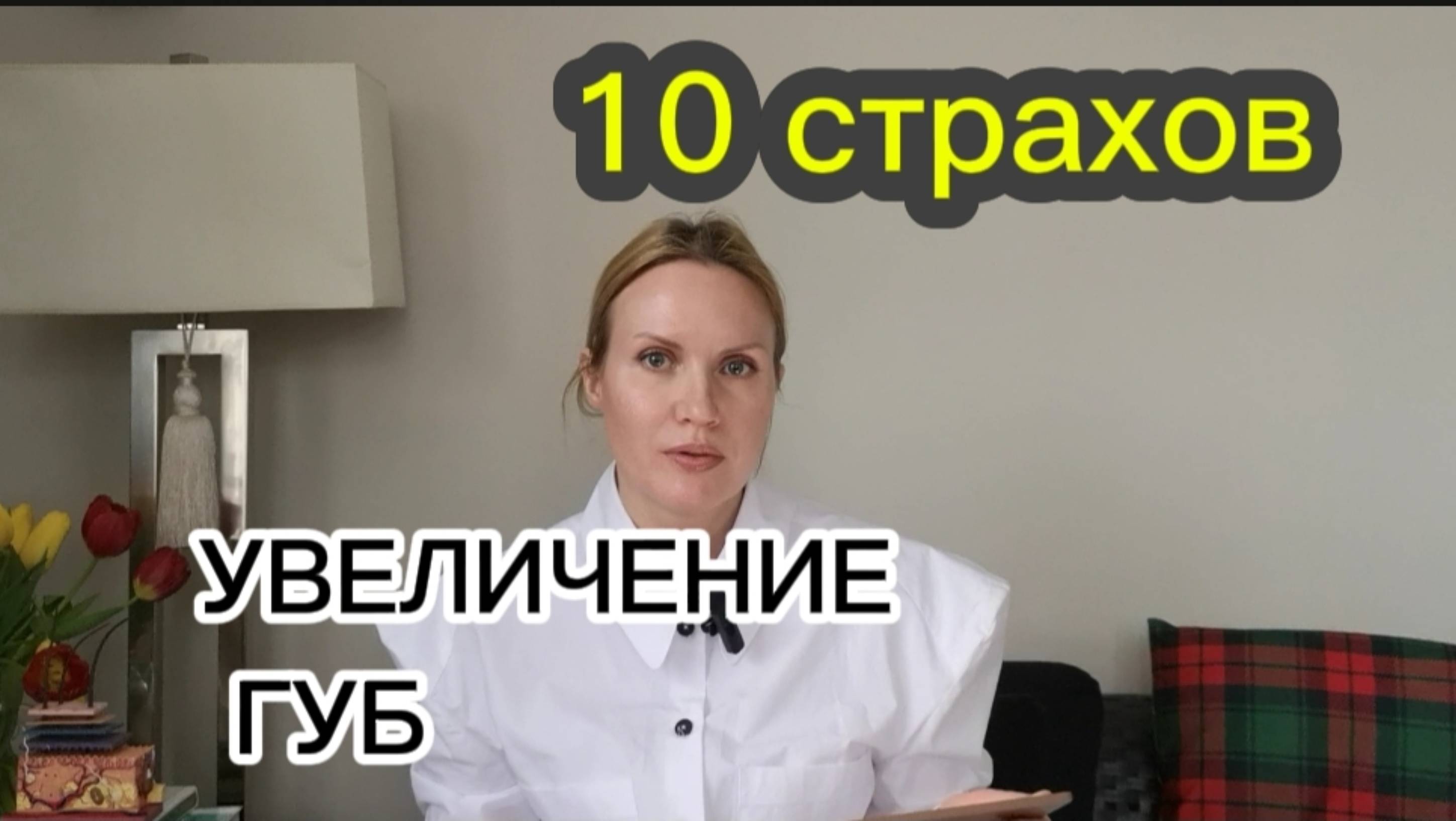 Губы, которые не отличить от натуральных-как это работает?