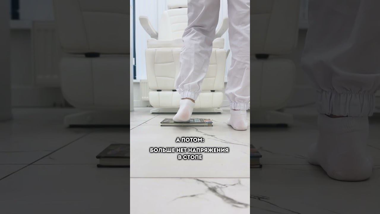 Они точно изменят вашу жизнь! #подолог #подологмосква #здоровье