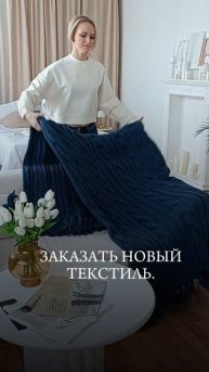 Скоро новый мастер -класс по вязаному пледу.