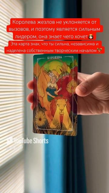 👸🏻#картадня #cardoftheday #таро #совет #tarot #гадание #таропрогноз