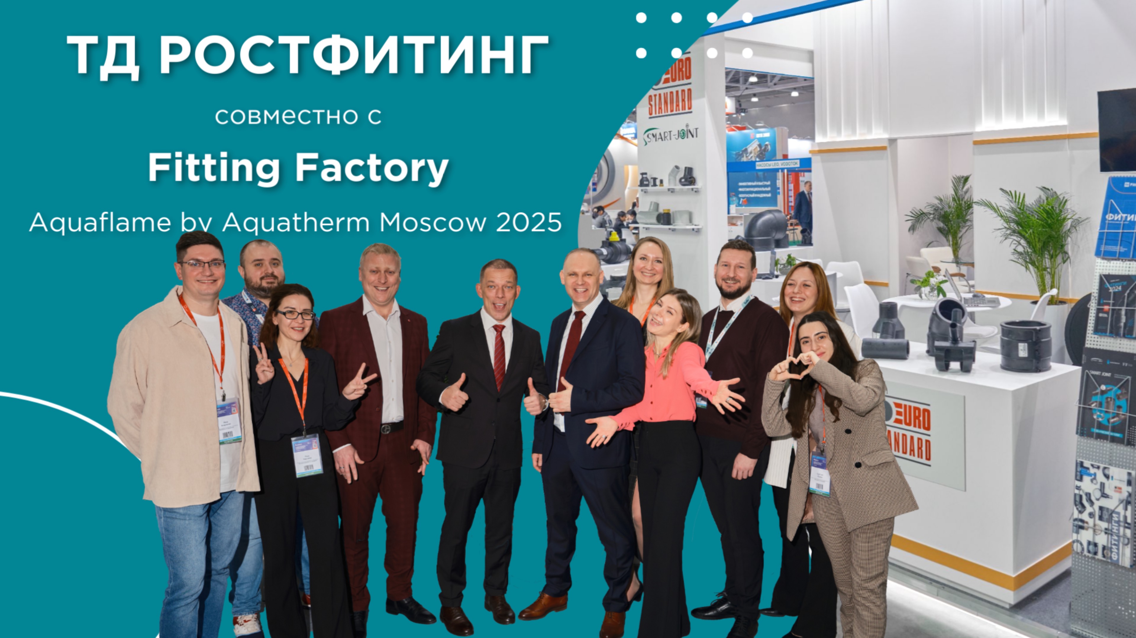 Aquaflame by Aquatherm Moscow 2025/ Аквафлейм - Акватерм Москва 2025