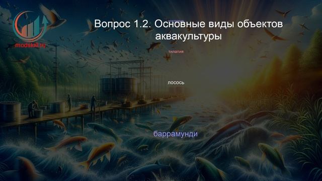 Рыбоводство. Профпереподготовка. Лекция. Профессиональная переподготовка для всех!