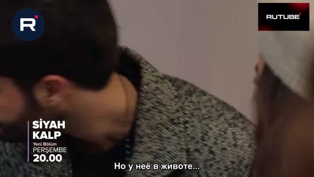 Чёрное сердце 20 серия 2 фраг, субтитры. 2025 год