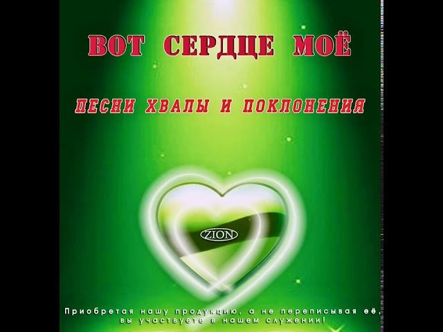 06 Перед Тобой склоняюсь я  - Вадим Ятковский