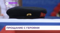 «Оба берегли людей»: Приморье простилось с погибшими героями