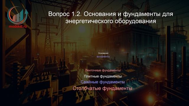 Инженер-энергетик промышленного производства. Лекция. Профессиональная переподготовка для всех!