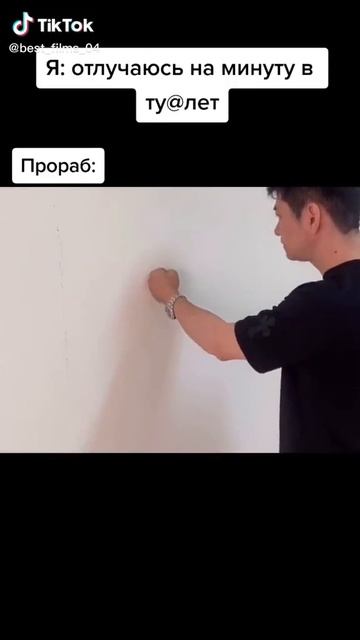прикол