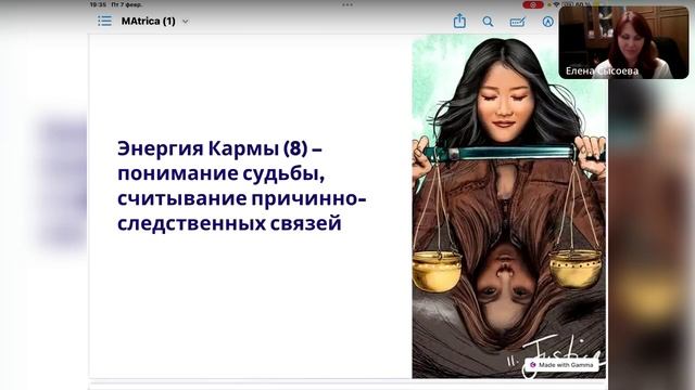 Эфир: "Есть ли у тебя дар к эзотерике?