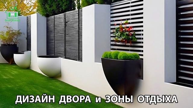 Дизайн двора и зоны отдыха фото частного дома варианты и идеи (97) 🏡🌳🪑