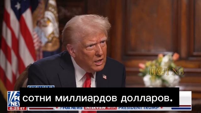 Трамп – о том, что Украина может стать Россией!.Киев уже согласился отдать США $500 млрд