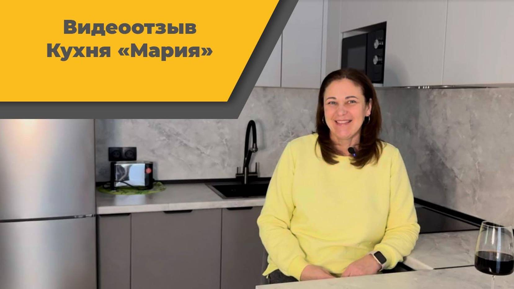 Видеоотзыв о кухне "Мария"