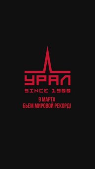 Готовимся к новому мировому рекорду ☄️
жди Брат ✊