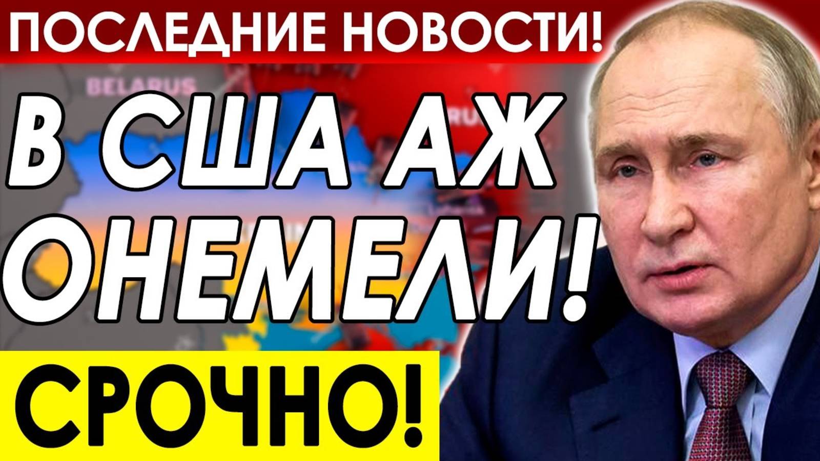 СРОЧНО! ТРАМП ПОСТАВИЛ ВЕСЬ МИР НА УШИ! СВЕЖИЕ НОВОСТИ НА СЕГОДНЯ!