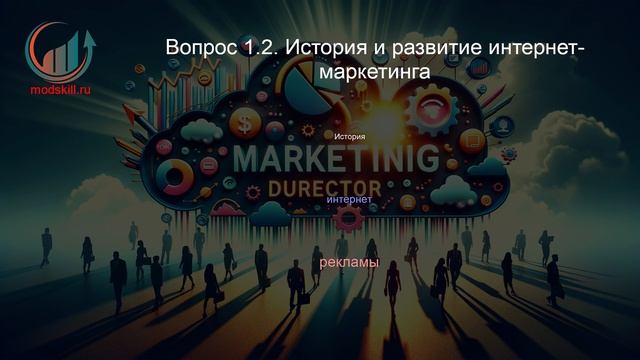 Директор по маркетингу. Профпереподготовка. Лекция. Профессиональная переподготовка для всех!