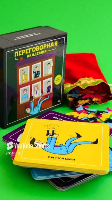 Переговорная игра «Переговорная академия»