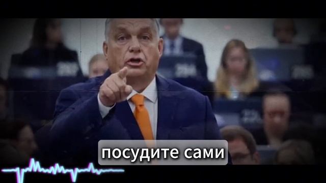 🚨_ТОЛЬКО_ЧТО!_🔥ОРБАН_РАСКРЫЛ_ТАЙНЫЙ_ПЛАН_С_ТРАМПОМ